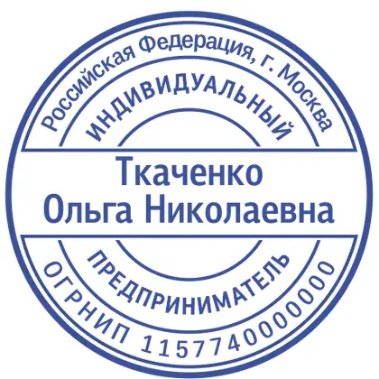 Макет печати ИП-062
