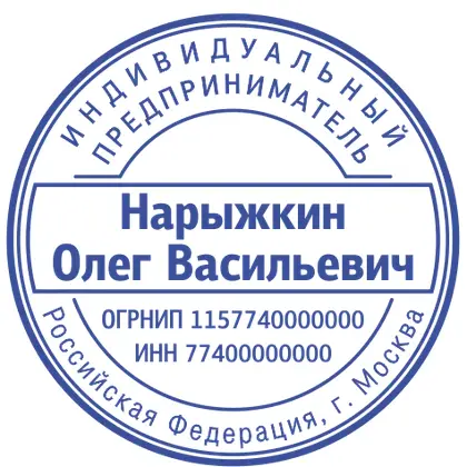Макет печати ИП-064