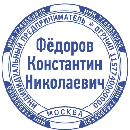 Макет печати ИП-065