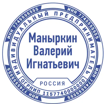 Макет печати ИП-066