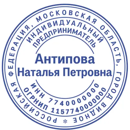 Макет печати ИП-067
