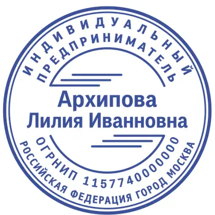Макет печати ИП-068