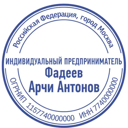 Макет печати ИП-069