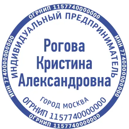 Макет печати ИП-070