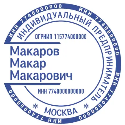 Макет печати ИП-071