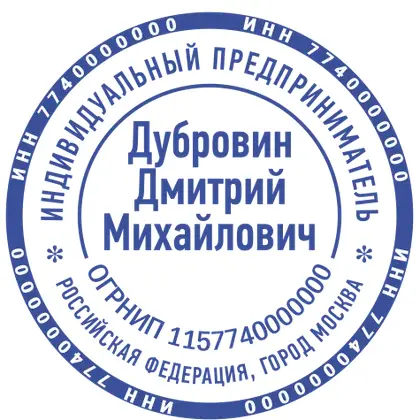 Макет печати ИП-072