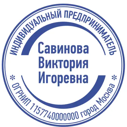 Макет печати ИП-073