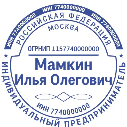 Макет печати ИП-074