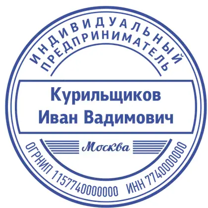 Макет печати ИП-076