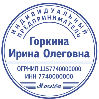 Макет печати ИП-078