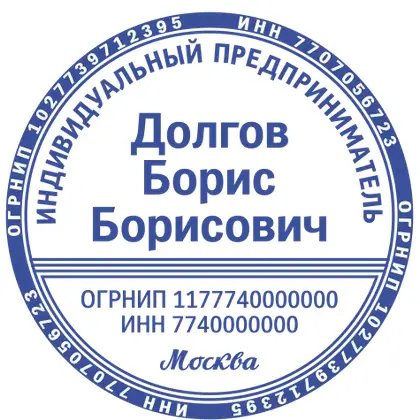 Макет печати ИП-080