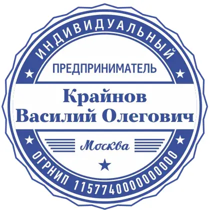 Макет печати ИП-081