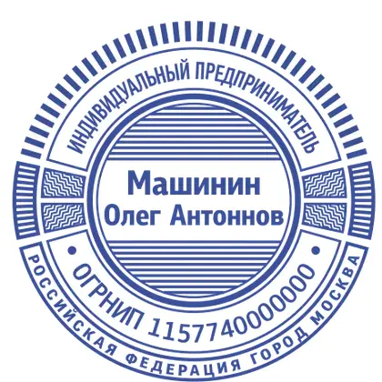 Макет печати ИП-083