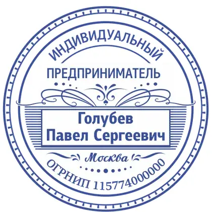 Макет печати ИП-085