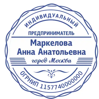 Макет печати ИП-086