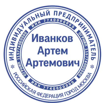 Макет печати ИП-087