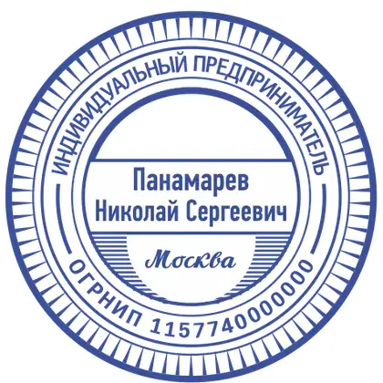 Макет печати ИП-088