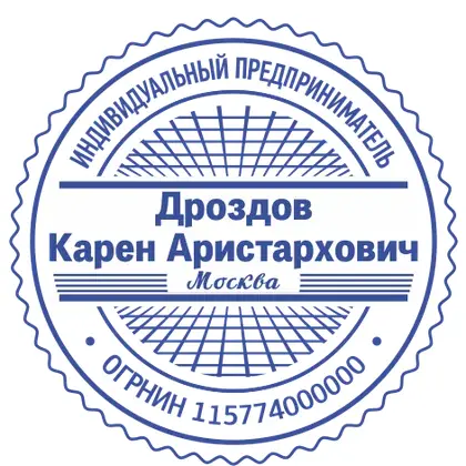 Макет печати ИП-089