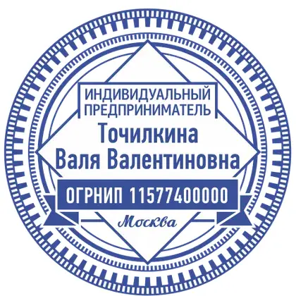 Макет печати ИП-090