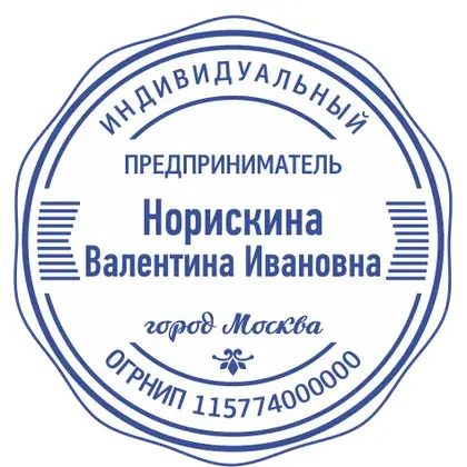 Макет печати ИП-091
