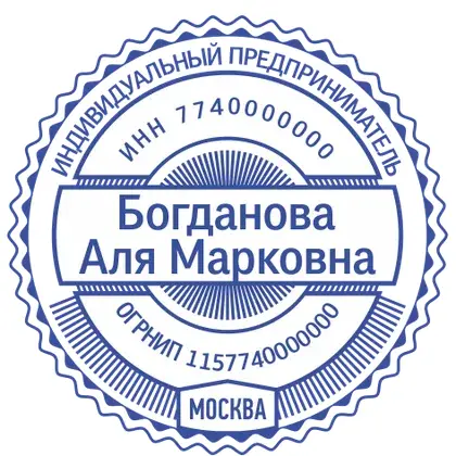 Макет печати ИП-092