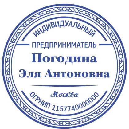 Макет печати ИП-093