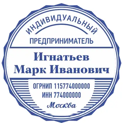 Макет печати ИП-094
