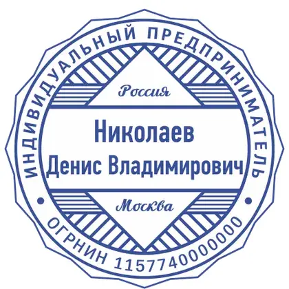 Макет печати ИП-095