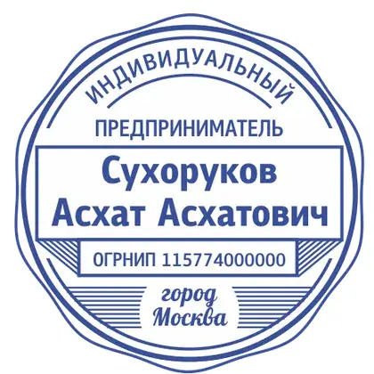 Макет печати ИП-097