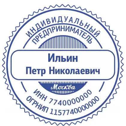 Макет печати ИП-098