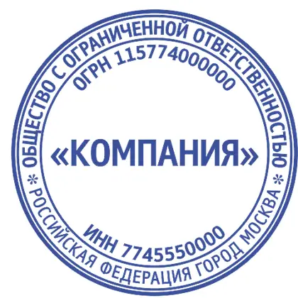 Макет печати ООО-002