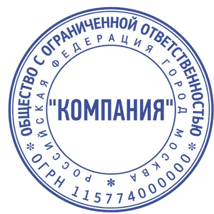Макет печати ООО-004