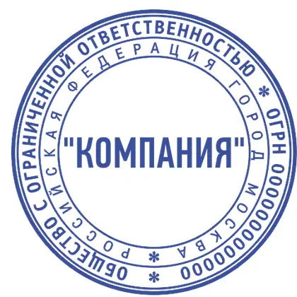 Макет печати ООО-006