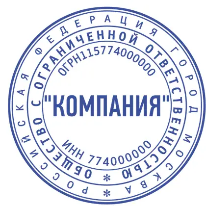 Макет печати ООО-007