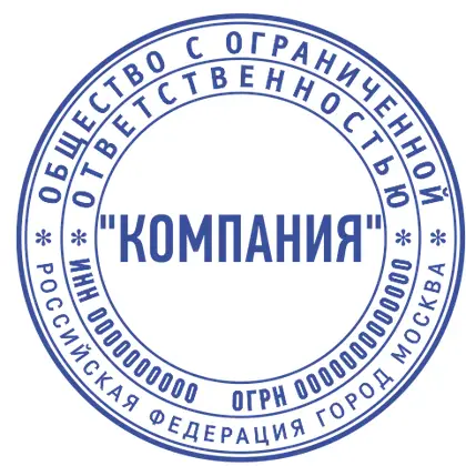 Макет печати ООО-008