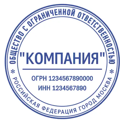 Макет печати ООО-009