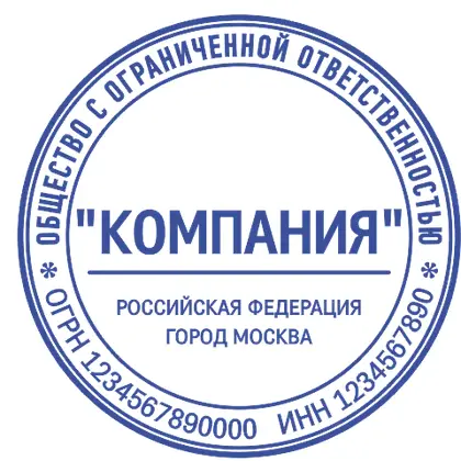 Макет печати ООО-010