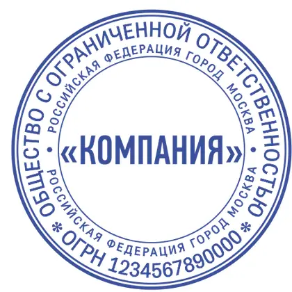 Макет печати ООО-011