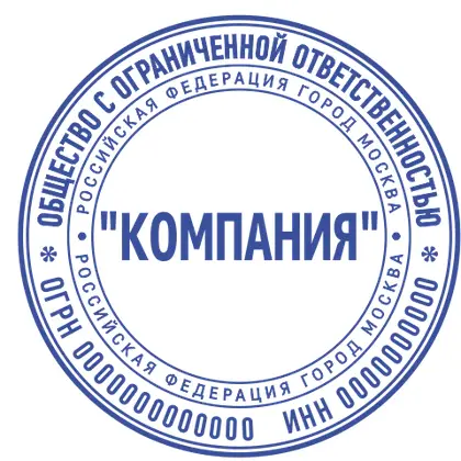 Макет печати ООО-012