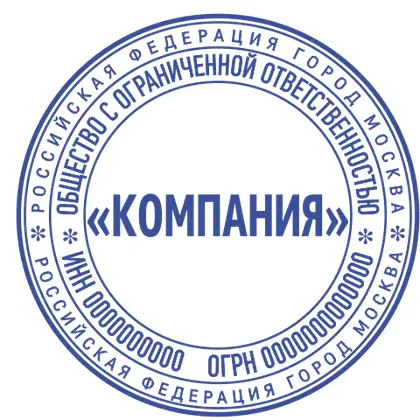 Макет печати ООО-013