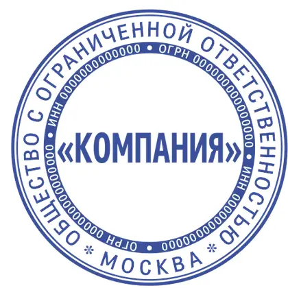 Макет печати ООО-014