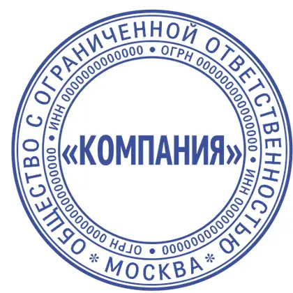Макет печати ООО-015