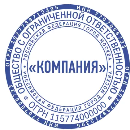 Макет печати ООО-017