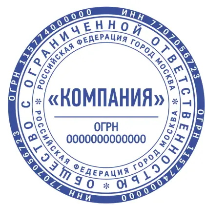 Макет печати ООО-018