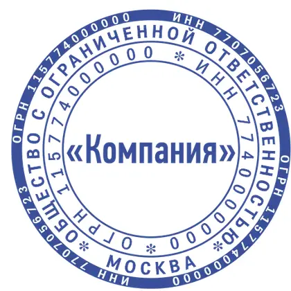Макет печати ООО-019