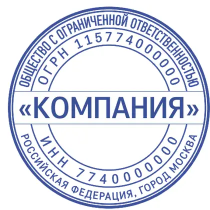 Макет печати ООО-020