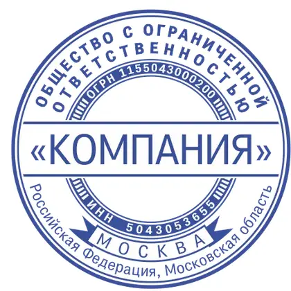 Макет печати ООО-025