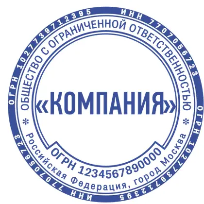 Макет печати ООО-026