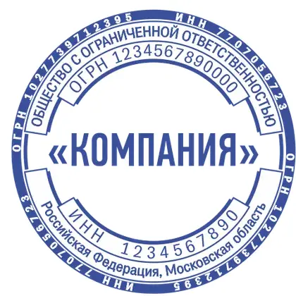 Макет печати ООО-028