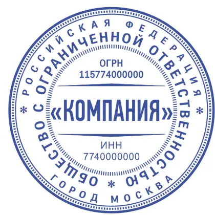 Макет печати ООО-029